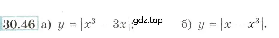 Условие номер 30.46 (страница 121) гдз по алгебре 10-11 класс Мордкович, Семенов, задачник