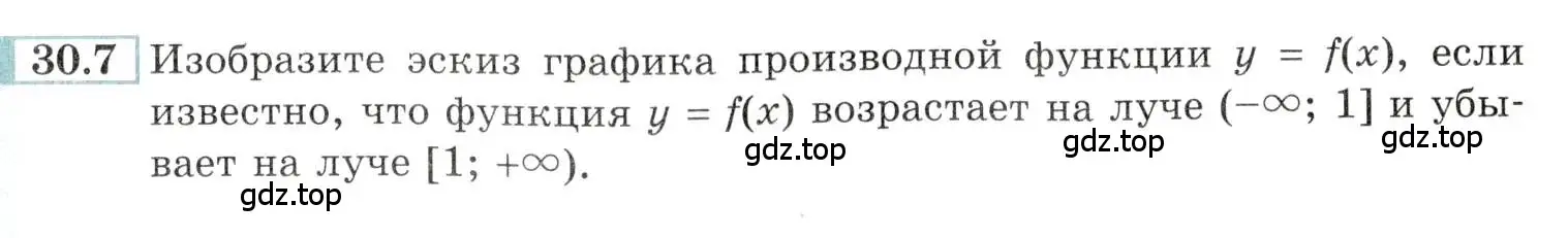 Условие номер 30.7 (страница 115) гдз по алгебре 10-11 класс Мордкович, Семенов, задачник