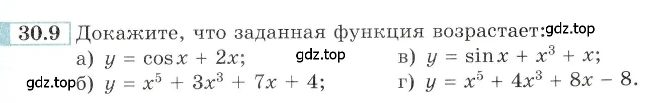 Условие номер 30.9 (страница 115) гдз по алгебре 10-11 класс Мордкович, Семенов, задачник