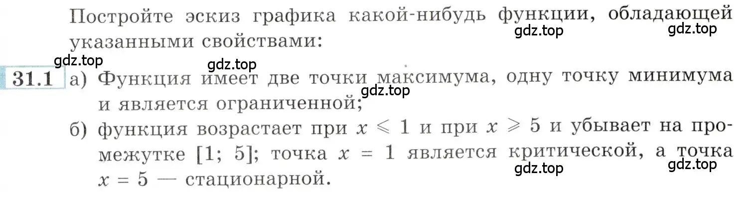 Условие номер 31.1 (страница 121) гдз по алгебре 10-11 класс Мордкович, Семенов, задачник