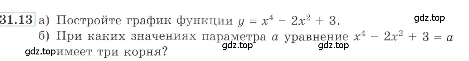 Условие номер 31.13 (страница 122) гдз по алгебре 10-11 класс Мордкович, Семенов, задачник