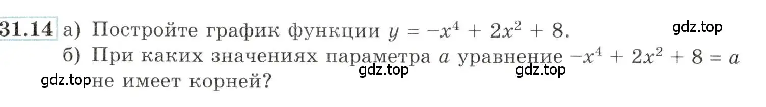 Условие номер 31.14 (страница 122) гдз по алгебре 10-11 класс Мордкович, Семенов, задачник