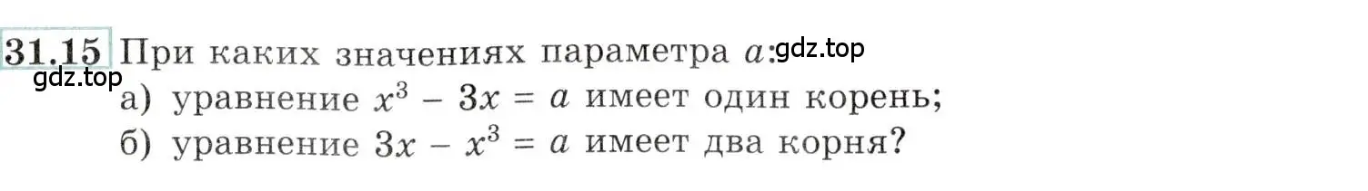 Условие номер 31.15 (страница 123) гдз по алгебре 10-11 класс Мордкович, Семенов, задачник