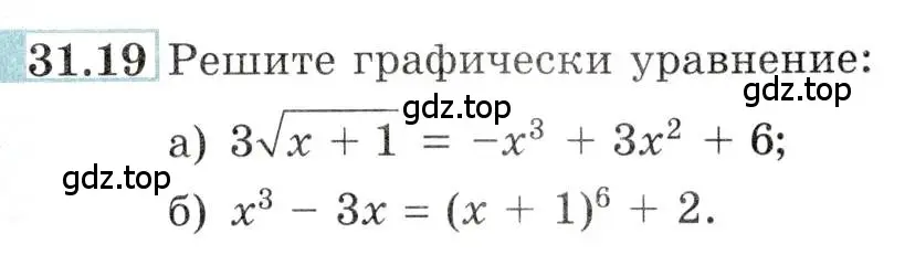 Условие номер 31.19 (страница 123) гдз по алгебре 10-11 класс Мордкович, Семенов, задачник