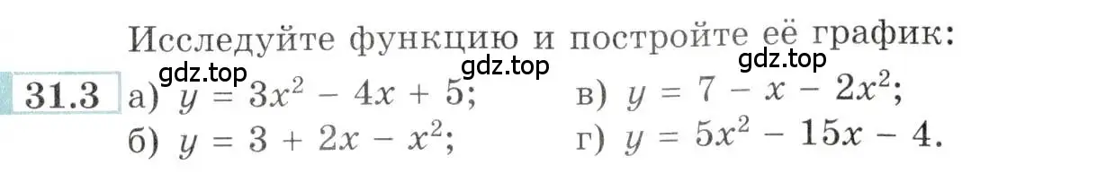 Условие номер 31.3 (страница 121) гдз по алгебре 10-11 класс Мордкович, Семенов, задачник