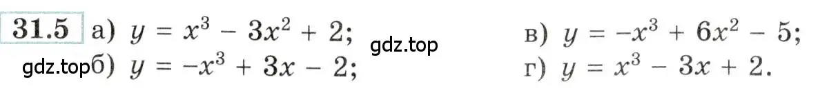 Условие номер 31.5 (страница 122) гдз по алгебре 10-11 класс Мордкович, Семенов, задачник