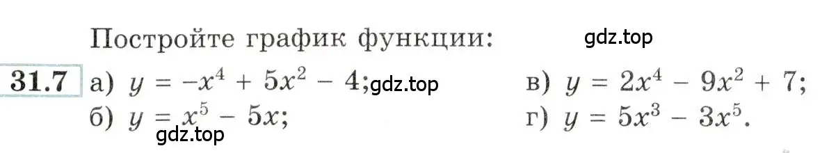 Условие номер 31.7 (страница 122) гдз по алгебре 10-11 класс Мордкович, Семенов, задачник