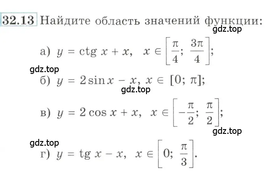 Условие номер 32.13 (страница 125) гдз по алгебре 10-11 класс Мордкович, Семенов, задачник