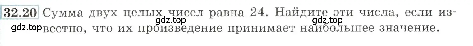 Условие номер 32.20 (страница 126) гдз по алгебре 10-11 класс Мордкович, Семенов, задачник