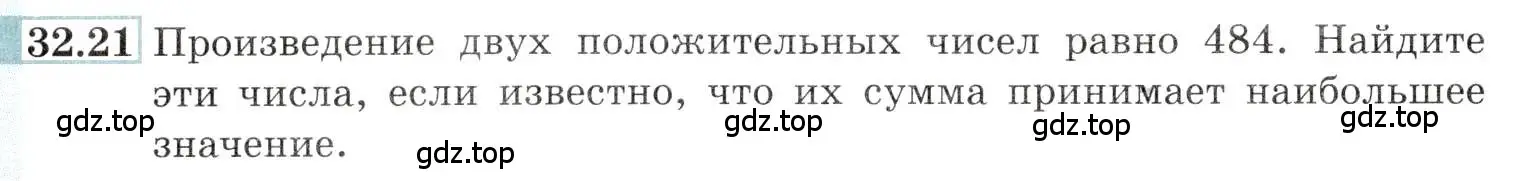 Условие номер 32.21 (страница 126) гдз по алгебре 10-11 класс Мордкович, Семенов, задачник