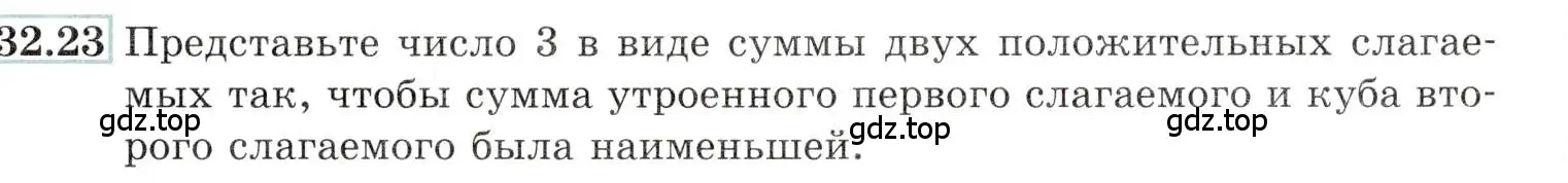 Условие номер 32.23 (страница 126) гдз по алгебре 10-11 класс Мордкович, Семенов, задачник