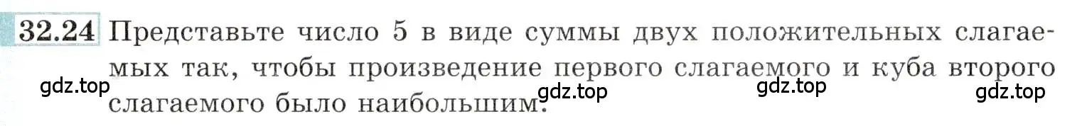 Условие номер 32.24 (страница 126) гдз по алгебре 10-11 класс Мордкович, Семенов, задачник