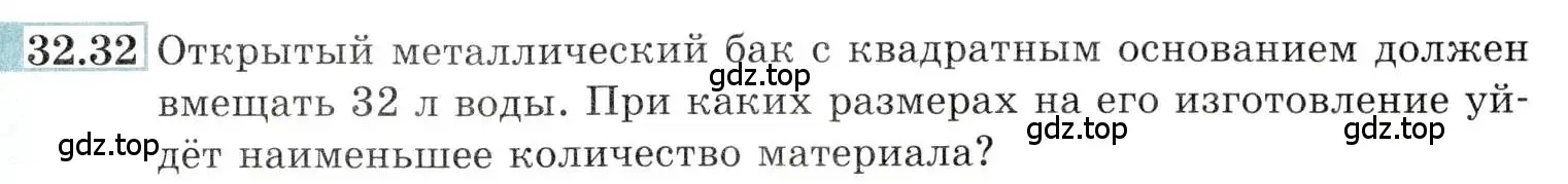 Условие номер 32.32 (страница 127) гдз по алгебре 10-11 класс Мордкович, Семенов, задачник