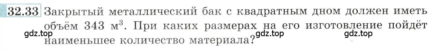 Условие номер 32.33 (страница 127) гдз по алгебре 10-11 класс Мордкович, Семенов, задачник