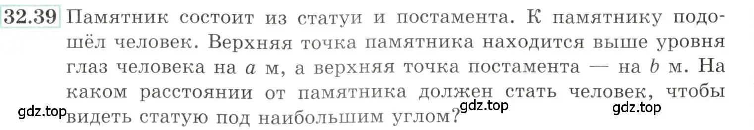 Условие номер 32.39 (страница 128) гдз по алгебре 10-11 класс Мордкович, Семенов, задачник