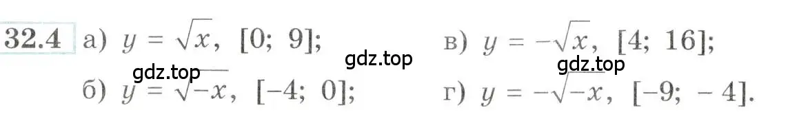 Условие номер 32.4 (страница 124) гдз по алгебре 10-11 класс Мордкович, Семенов, задачник