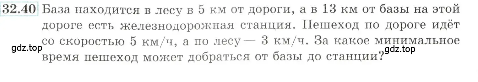 Условие номер 32.40 (страница 128) гдз по алгебре 10-11 класс Мордкович, Семенов, задачник