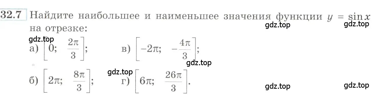 Условие номер 32.7 (страница 124) гдз по алгебре 10-11 класс Мордкович, Семенов, задачник