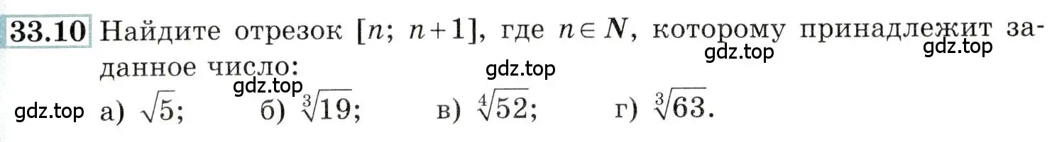 Условие номер 33.10 (страница 130) гдз по алгебре 10-11 класс Мордкович, Семенов, задачник