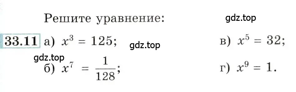 Условие номер 33.11 (страница 130) гдз по алгебре 10-11 класс Мордкович, Семенов, задачник