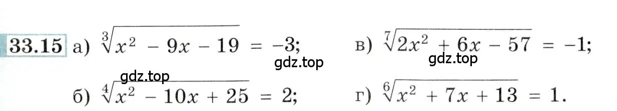 Условие номер 33.15 (страница 130) гдз по алгебре 10-11 класс Мордкович, Семенов, задачник