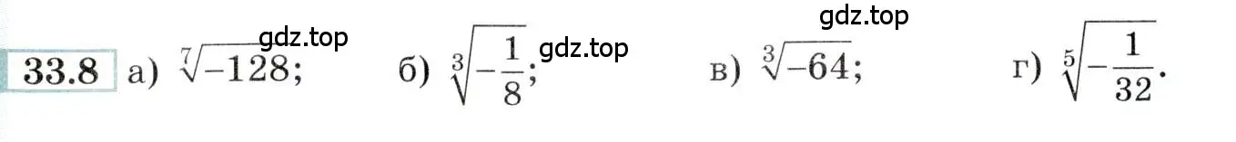 Условие номер 33.8 (страница 130) гдз по алгебре 10-11 класс Мордкович, Семенов, задачник