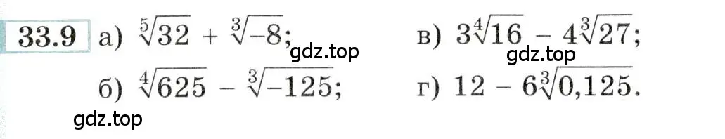 Условие номер 33.9 (страница 130) гдз по алгебре 10-11 класс Мордкович, Семенов, задачник