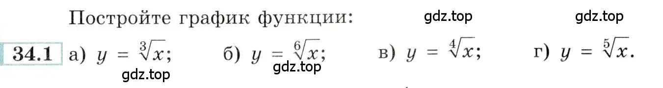 Условие номер 34.1 (страница 131) гдз по алгебре 10-11 класс Мордкович, Семенов, задачник
