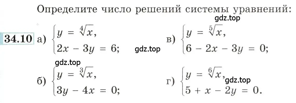 Условие номер 34.10 (страница 132) гдз по алгебре 10-11 класс Мордкович, Семенов, задачник