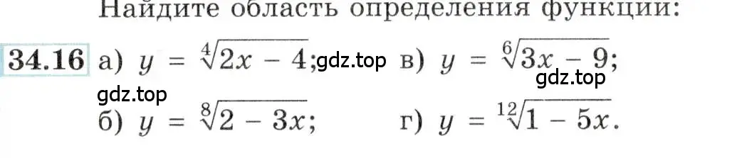 Условие номер 34.16 (страница 133) гдз по алгебре 10-11 класс Мордкович, Семенов, задачник