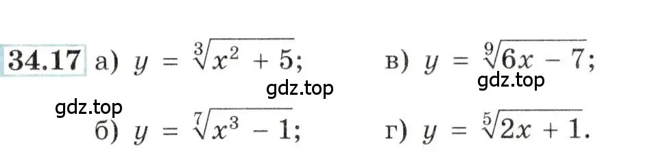 Условие номер 34.17 (страница 133) гдз по алгебре 10-11 класс Мордкович, Семенов, задачник