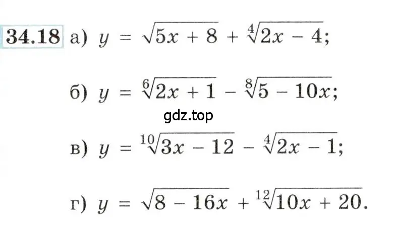 Условие номер 34.18 (страница 133) гдз по алгебре 10-11 класс Мордкович, Семенов, задачник