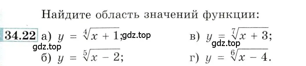 Условие номер 34.22 (страница 134) гдз по алгебре 10-11 класс Мордкович, Семенов, задачник