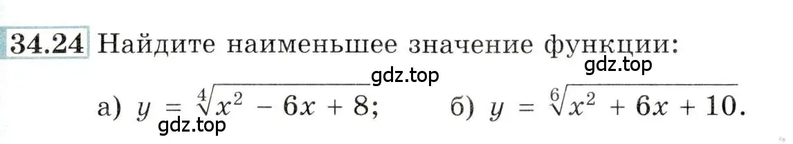 Условие номер 34.24 (страница 134) гдз по алгебре 10-11 класс Мордкович, Семенов, задачник