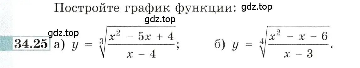 Условие номер 34.25 (страница 134) гдз по алгебре 10-11 класс Мордкович, Семенов, задачник