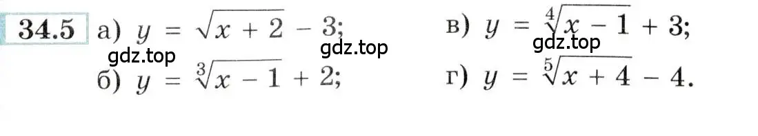 Условие номер 34.5 (страница 131) гдз по алгебре 10-11 класс Мордкович, Семенов, задачник