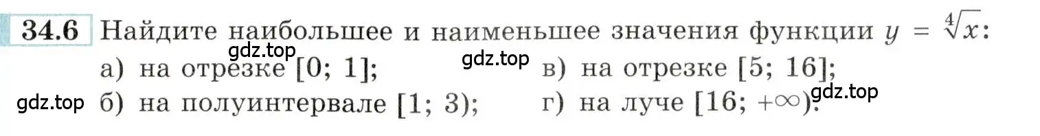 Условие номер 34.6 (страница 132) гдз по алгебре 10-11 класс Мордкович, Семенов, задачник