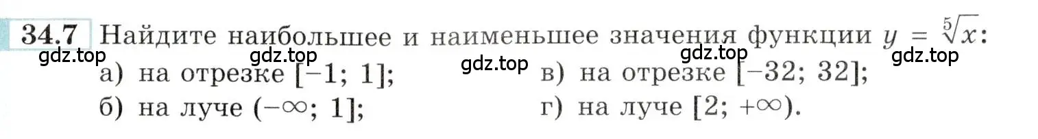 Условие номер 34.7 (страница 132) гдз по алгебре 10-11 класс Мордкович, Семенов, задачник