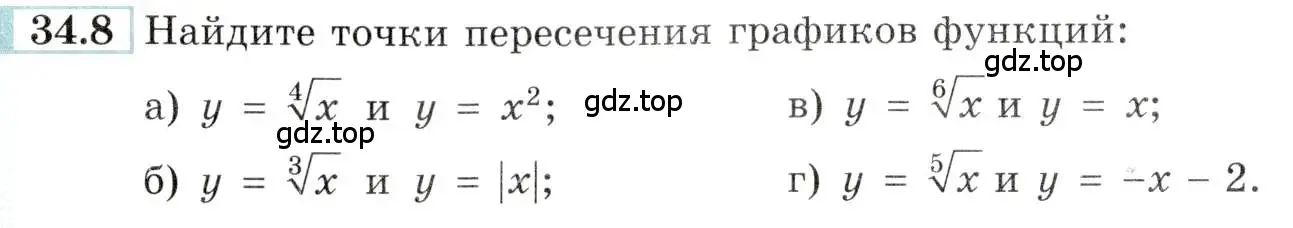 Условие номер 34.8 (страница 132) гдз по алгебре 10-11 класс Мордкович, Семенов, задачник