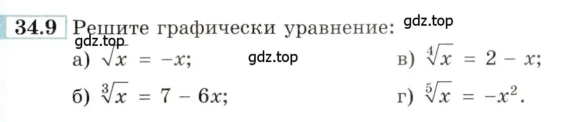 Условие номер 34.9 (страница 132) гдз по алгебре 10-11 класс Мордкович, Семенов, задачник