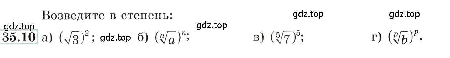 Условие номер 35.10 (страница 135) гдз по алгебре 10-11 класс Мордкович, Семенов, задачник
