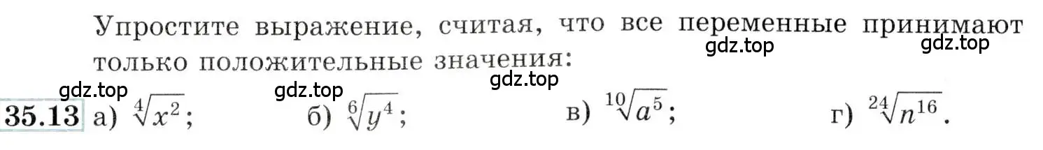 Условие номер 35.13 (страница 135) гдз по алгебре 10-11 класс Мордкович, Семенов, задачник