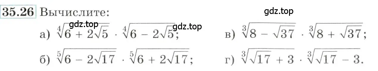 Условие номер 35.26 (страница 136) гдз по алгебре 10-11 класс Мордкович, Семенов, задачник