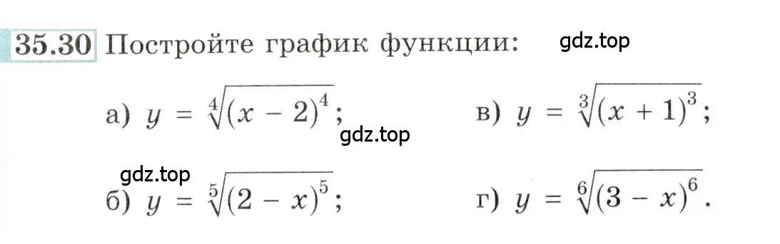 Условие номер 35.30 (страница 137) гдз по алгебре 10-11 класс Мордкович, Семенов, задачник