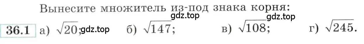 Условие номер 36.1 (страница 137) гдз по алгебре 10-11 класс Мордкович, Семенов, задачник