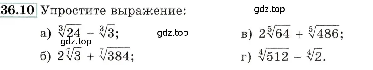 Условие номер 36.10 (страница 138) гдз по алгебре 10-11 класс Мордкович, Семенов, задачник