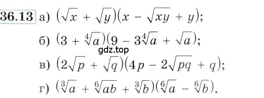 Условие номер 36.13 (страница 138) гдз по алгебре 10-11 класс Мордкович, Семенов, задачник
