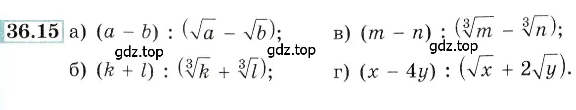 Условие номер 36.15 (страница 139) гдз по алгебре 10-11 класс Мордкович, Семенов, задачник