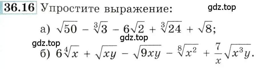 Условие номер 36.16 (страница 139) гдз по алгебре 10-11 класс Мордкович, Семенов, задачник