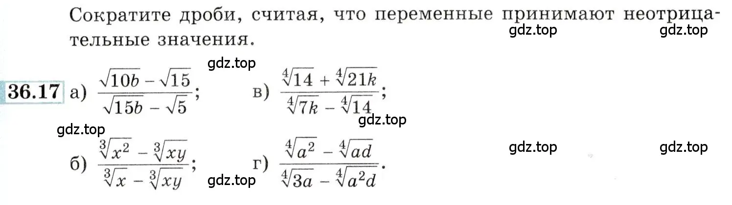 Условие номер 36.17 (страница 139) гдз по алгебре 10-11 класс Мордкович, Семенов, задачник